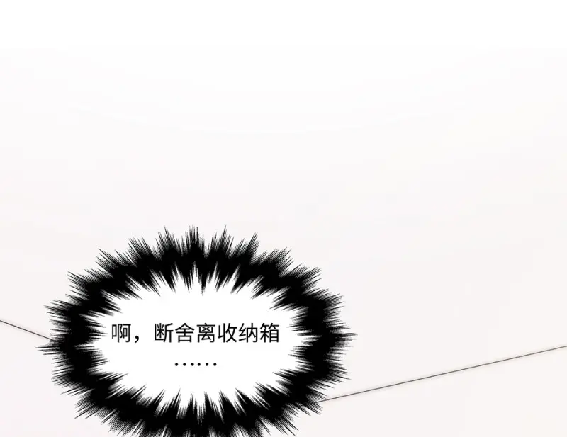 断舍离·五 第42页