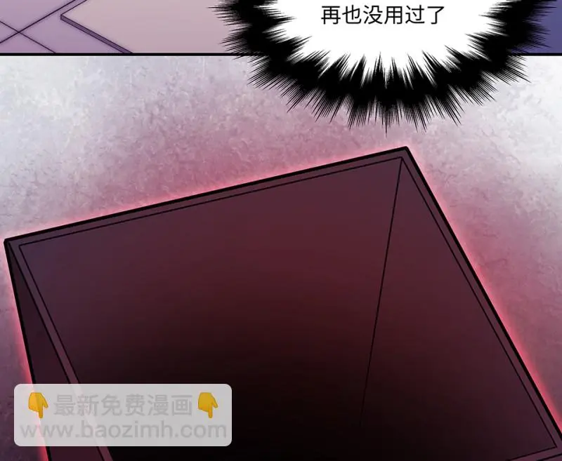 断舍离·五 第45页
