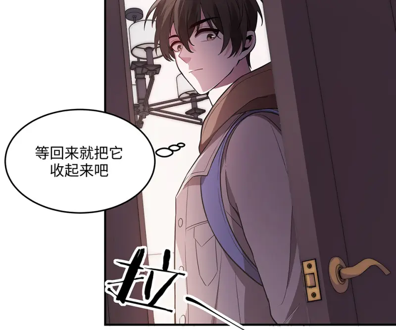 断舍离·五 第48页