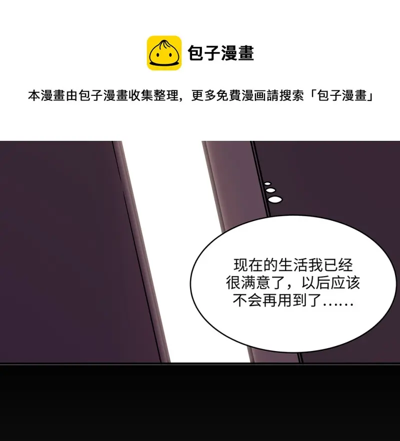 断舍离·五 第51页