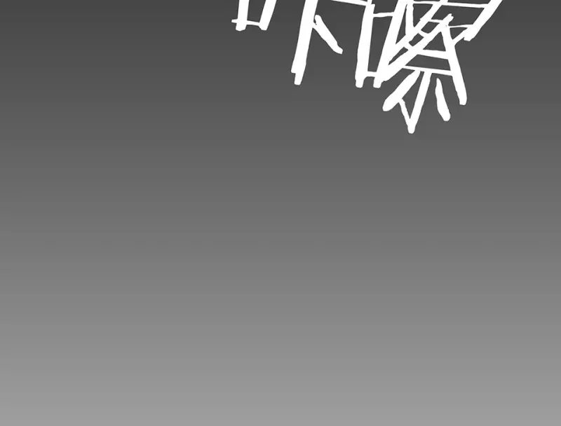 断舍离·五 第53页