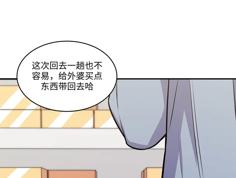 断舍离·五 第58页