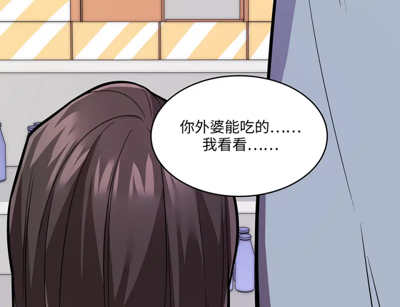 断舍离·五 第59页