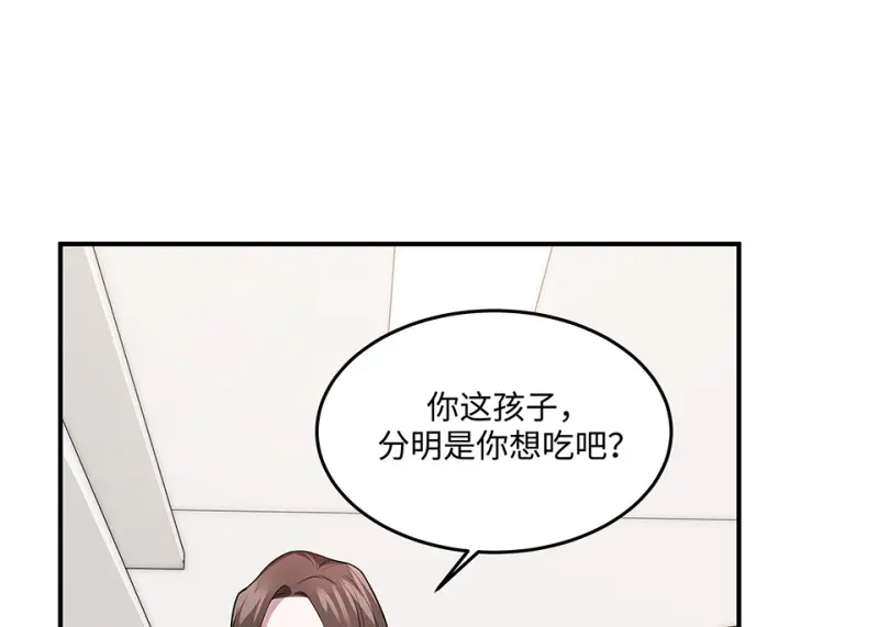 断舍离·五 第64页