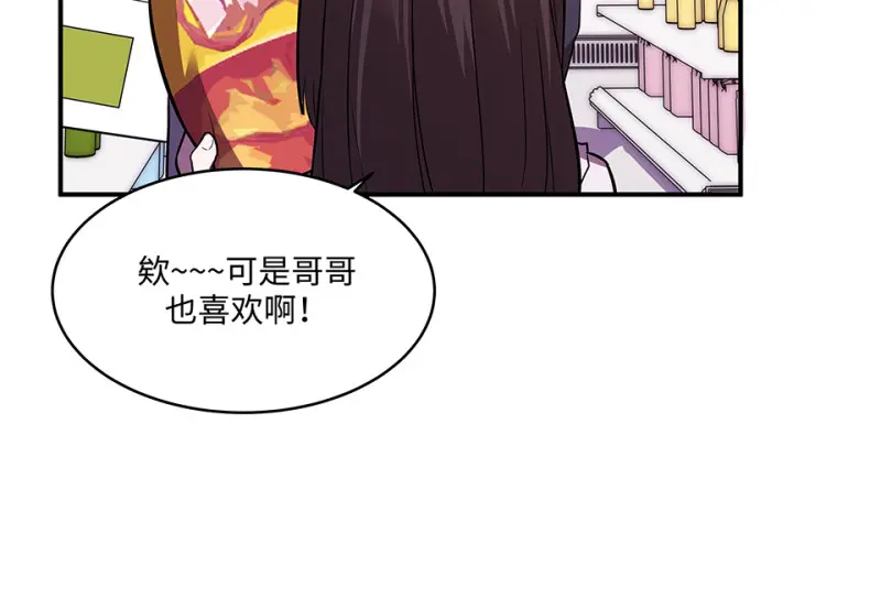 断舍离·五 第66页