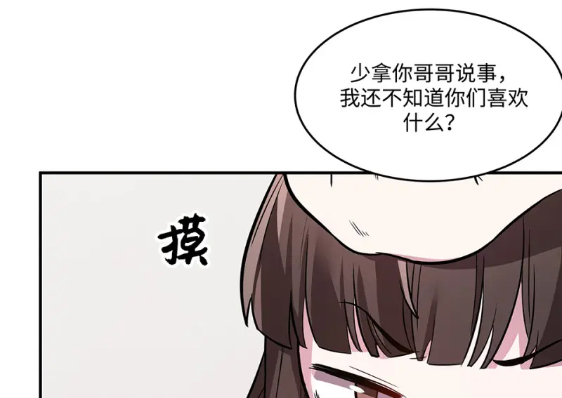 断舍离·五 第67页