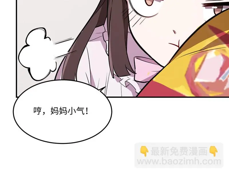 断舍离·五 第68页