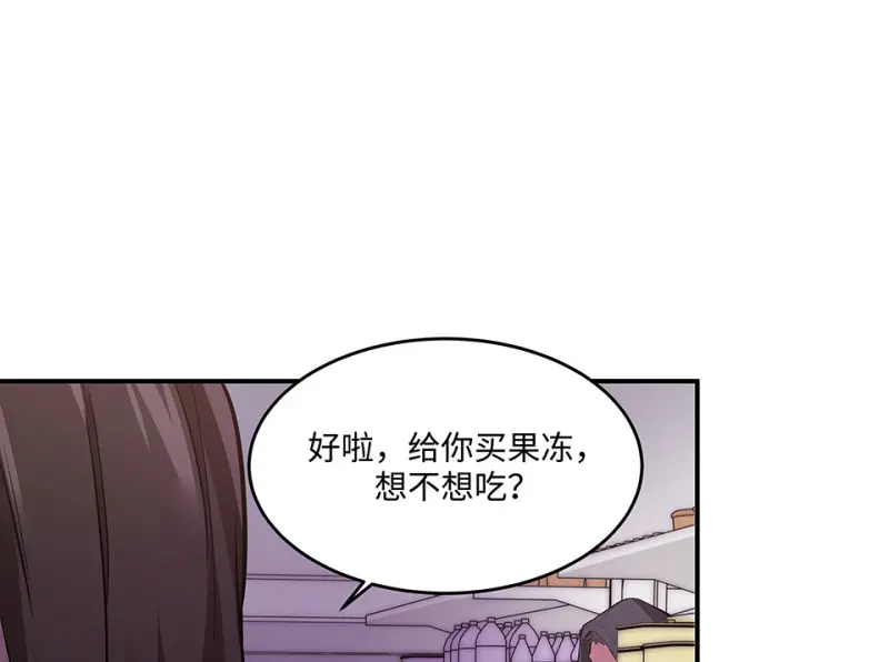 断舍离·五 第72页