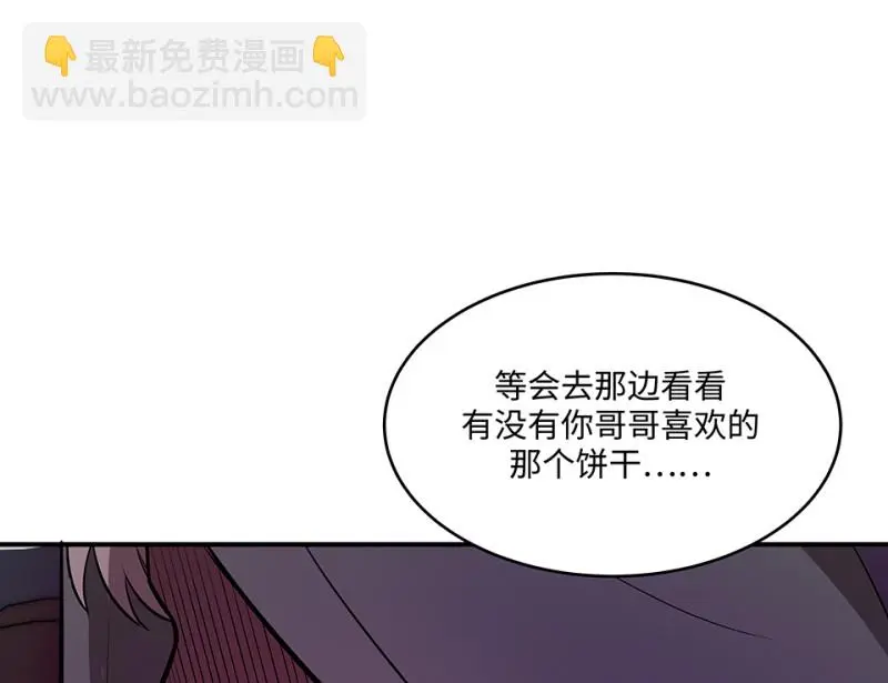 断舍离·五 第75页
