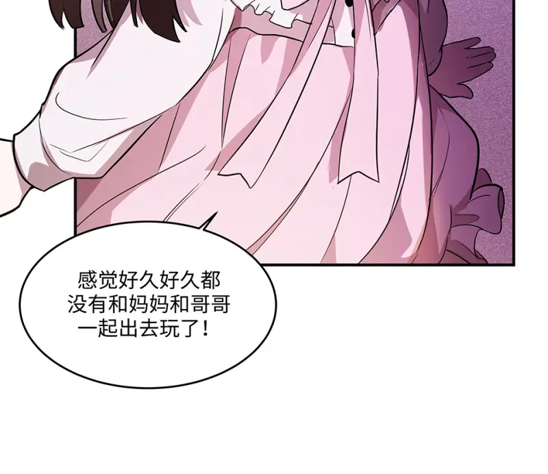 断舍离·五 第88页