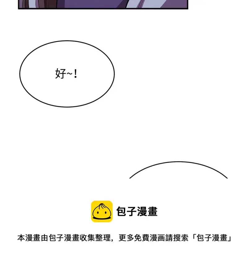 断舍离·五 第91页
