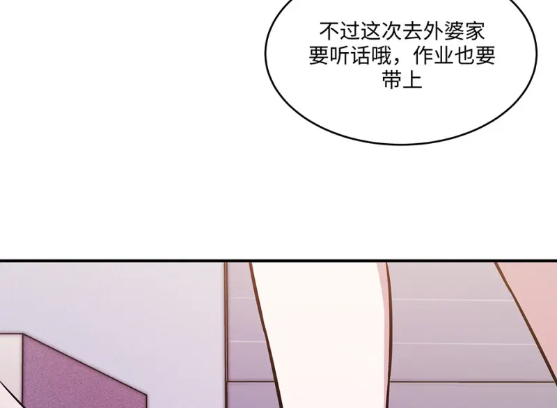断舍离·五 第92页