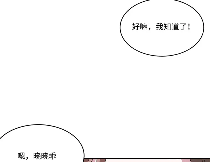 断舍离·五 第98页