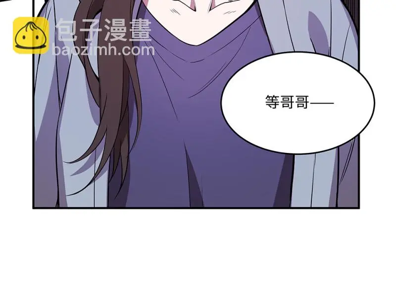 断舍离·五 第102页