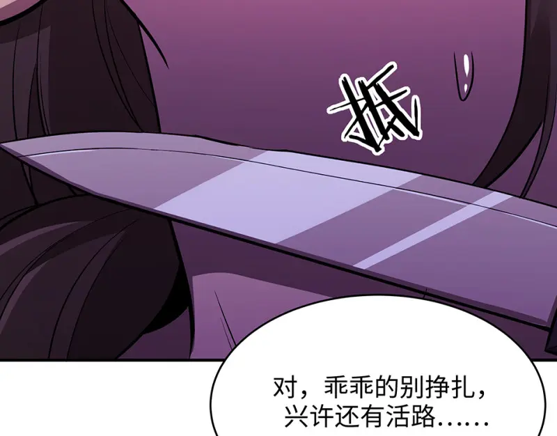 断舍离·五 第113页