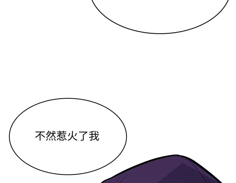 断舍离·五 第114页