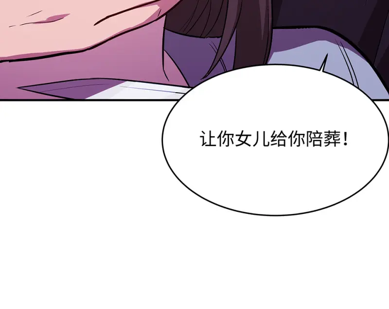 断舍离·五 第117页