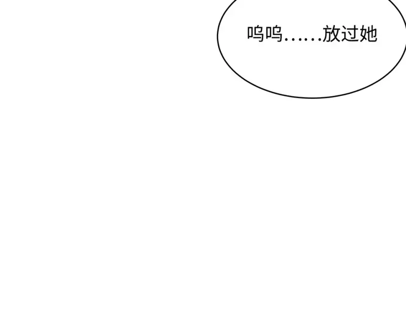 断舍离·五 第120页