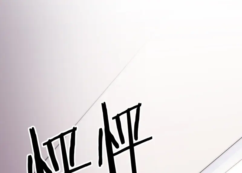 断舍离·五 第217页