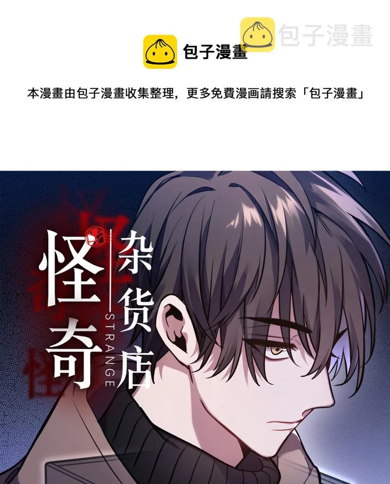 断舍离·三 第1页