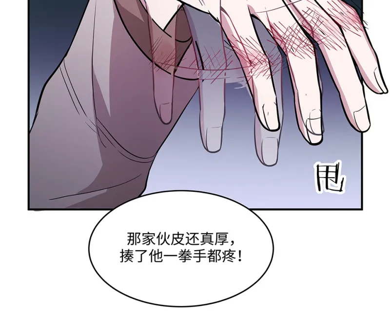 断舍离·三 第9页