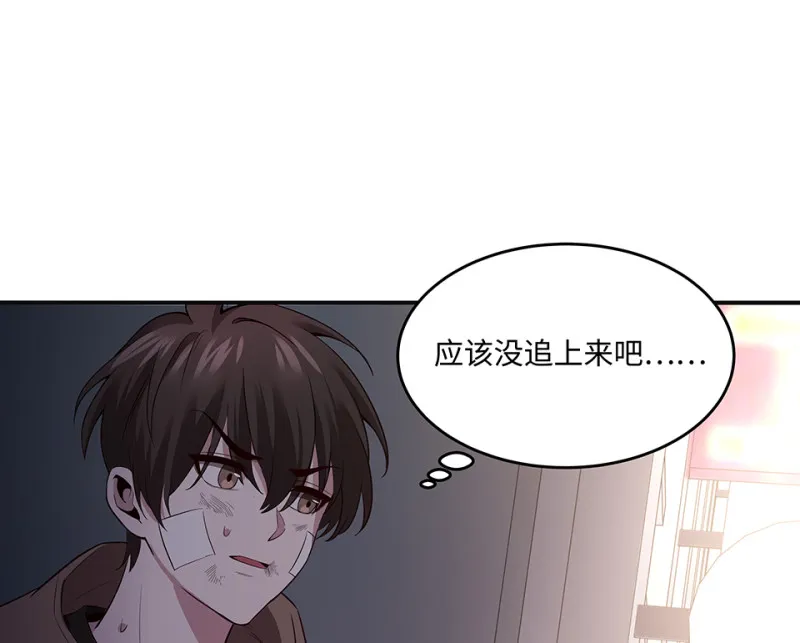 断舍离·三 第10页