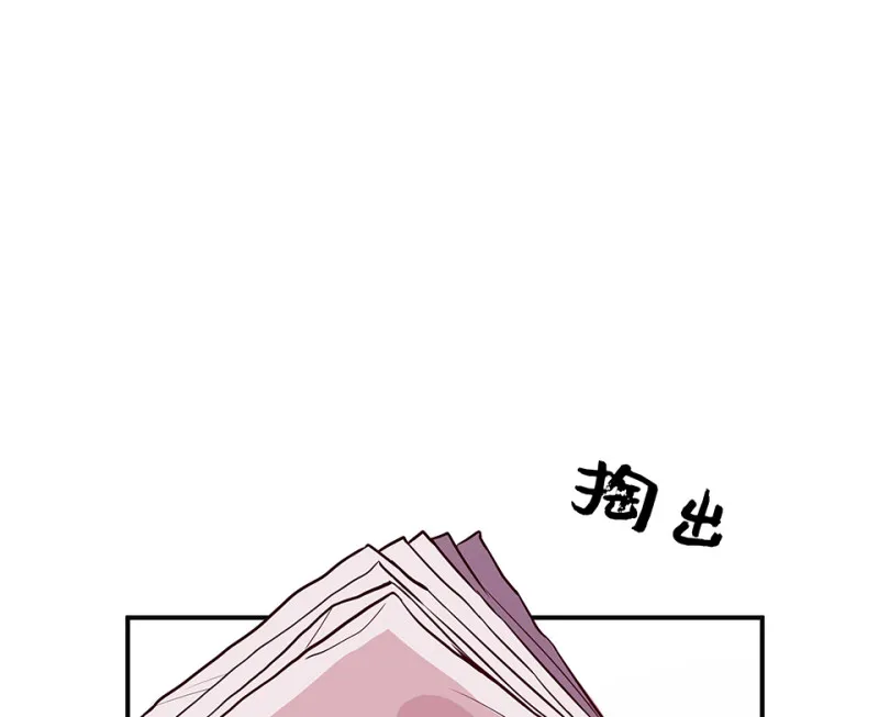 断舍离·三 第13页