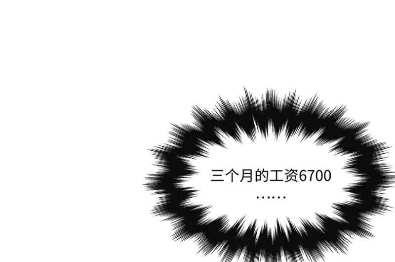 断舍离·三 第15页