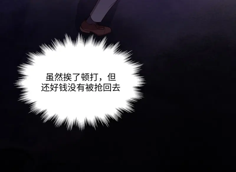 断舍离·三 第18页