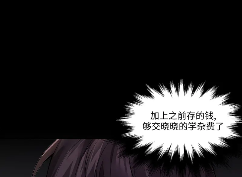 断舍离·三 第19页