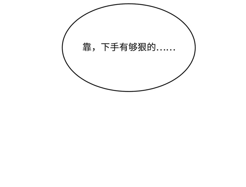 断舍离·三 第25页