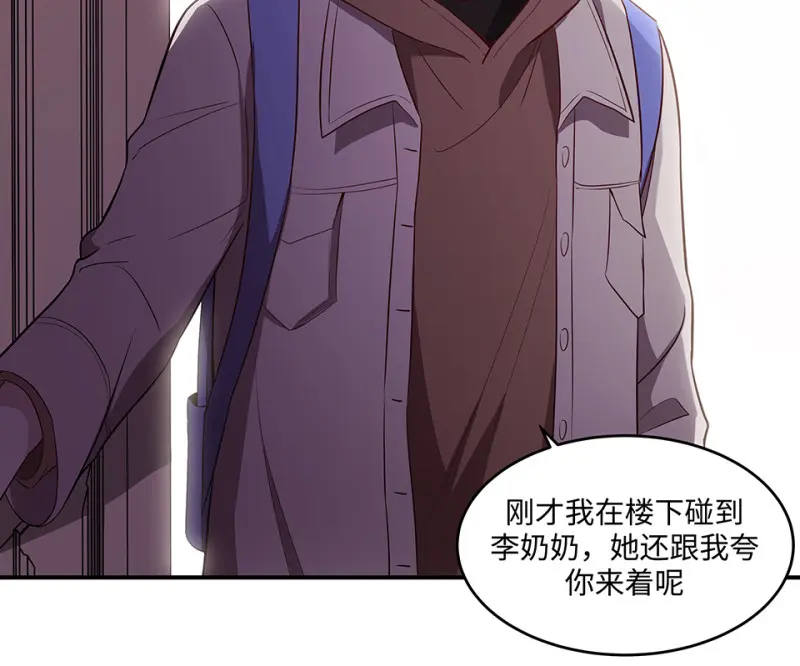 断舍离·三 第28页