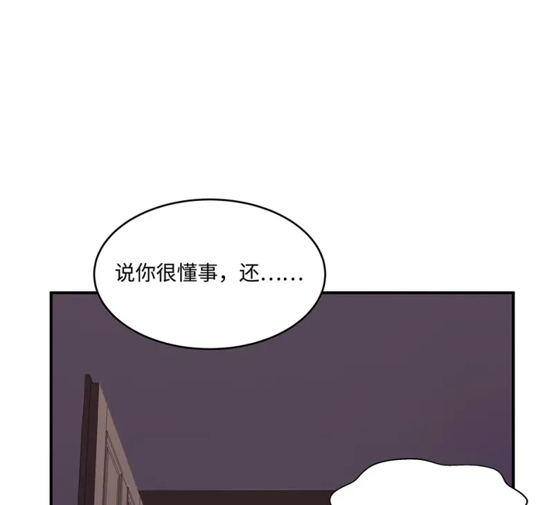 断舍离·三 第29页