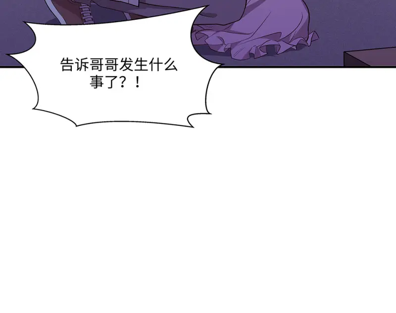 断舍离·三 第37页