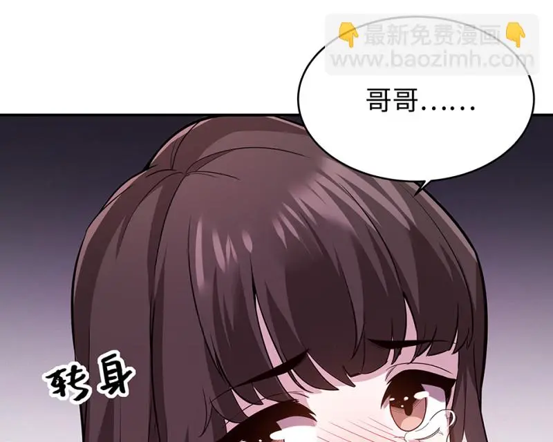 断舍离·三 第38页