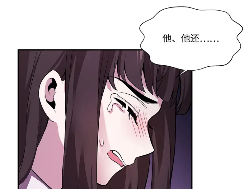 断舍离·三 第47页