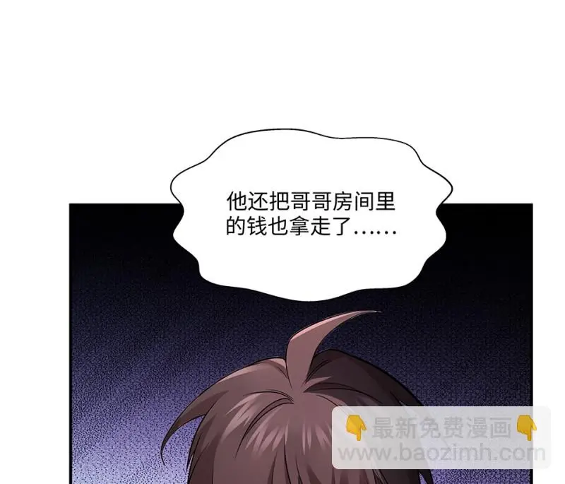 断舍离·三 第49页