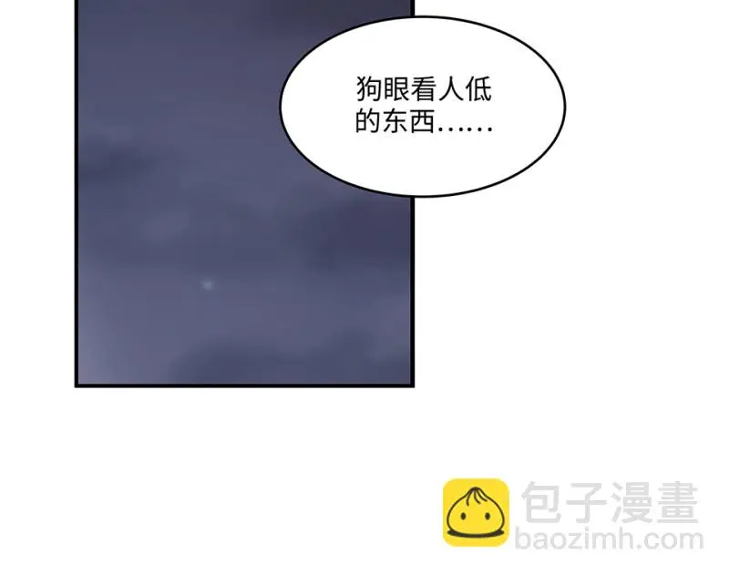 断舍离·三 第70页