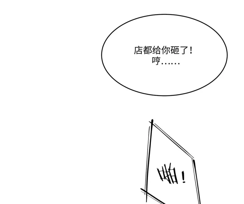 断舍离·三 第73页