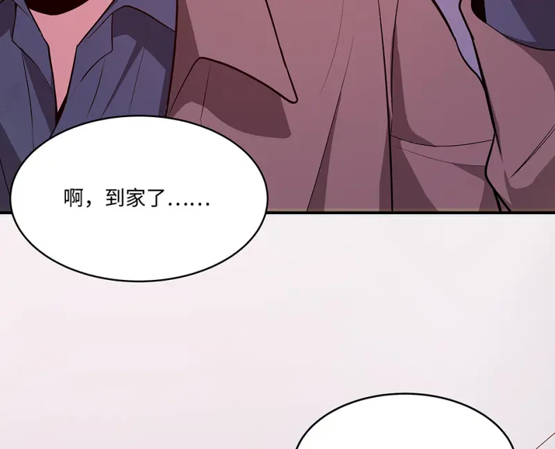 断舍离·三 第75页
