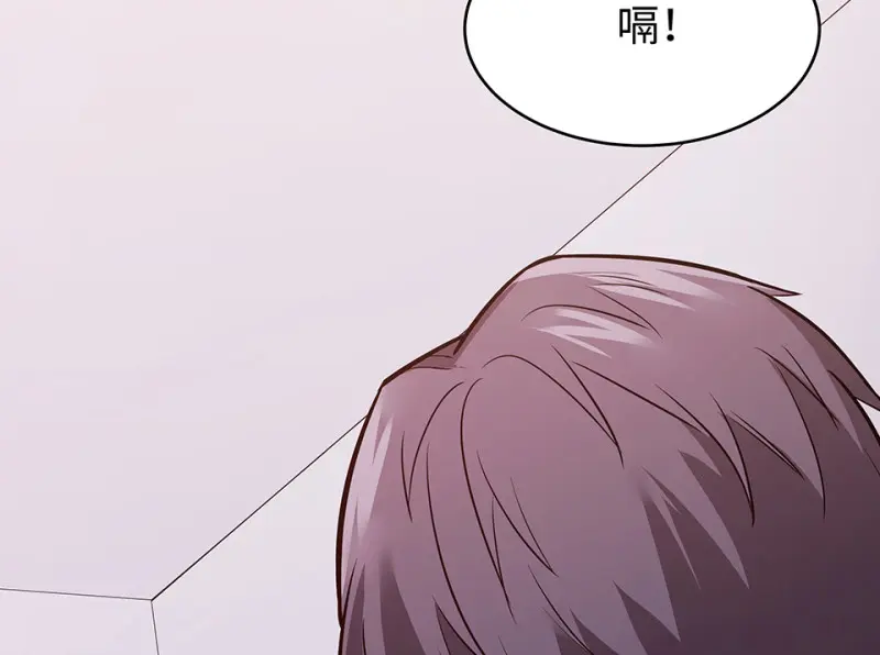 断舍离·三 第76页