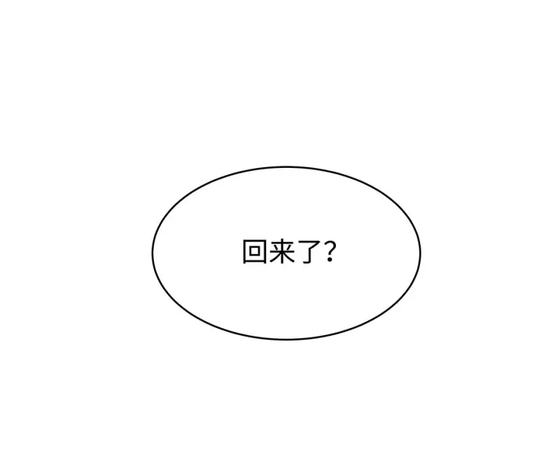 断舍离·三 第79页
