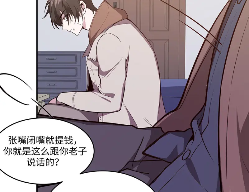 断舍离·三 第84页