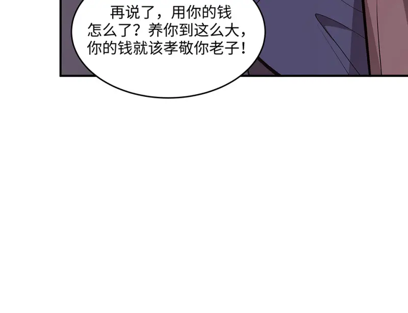 断舍离·三 第85页
