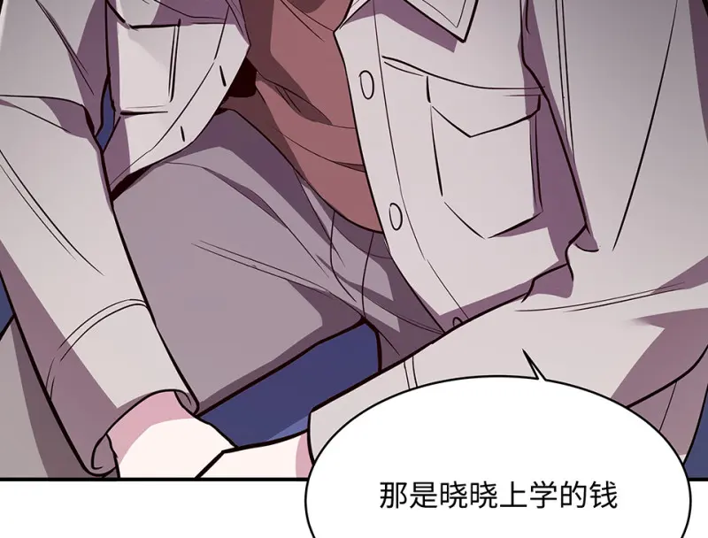 断舍离·三 第87页