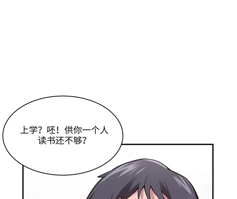 断舍离·三 第90页