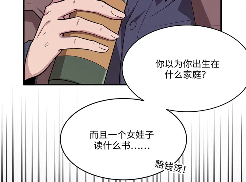 断舍离·三 第92页