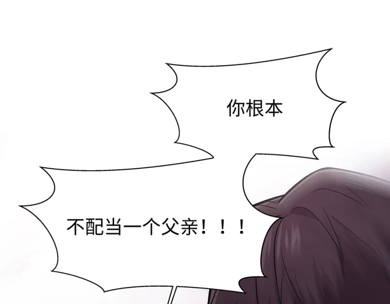 断舍离·三 第96页