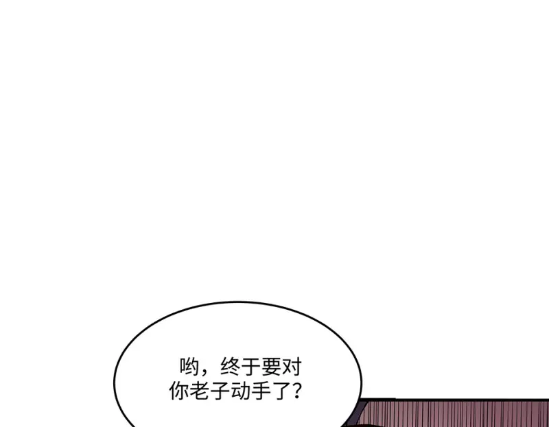 断舍离·三 第99页