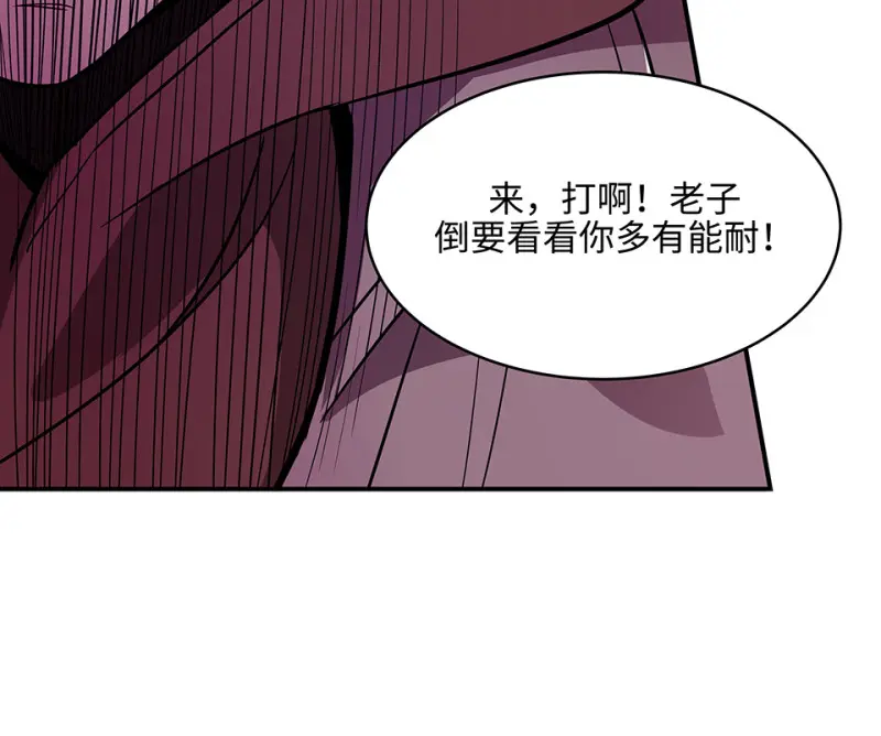 断舍离·三 第102页